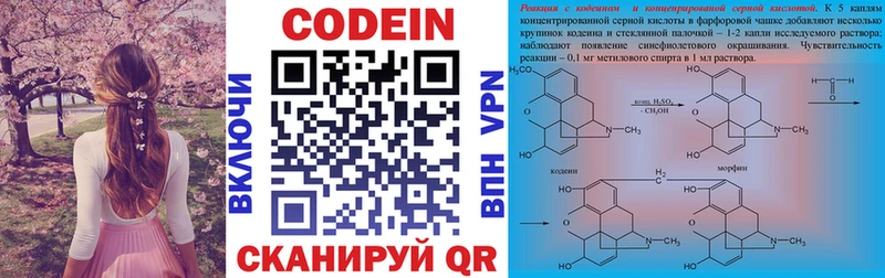 Codein Purple Drank  Таруса 