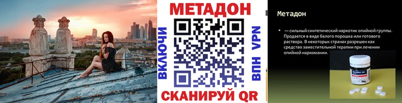 МЕТАДОН кристалл  Таруса 